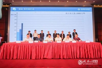 2018中國榆林煤炭、蘭炭暨能化裝備簽約訂貨會成功舉行 推動產業深度融合