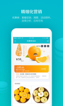 易訂貨APP 建筑材料行業的智能訂貨與銷售管理一體化解決方案